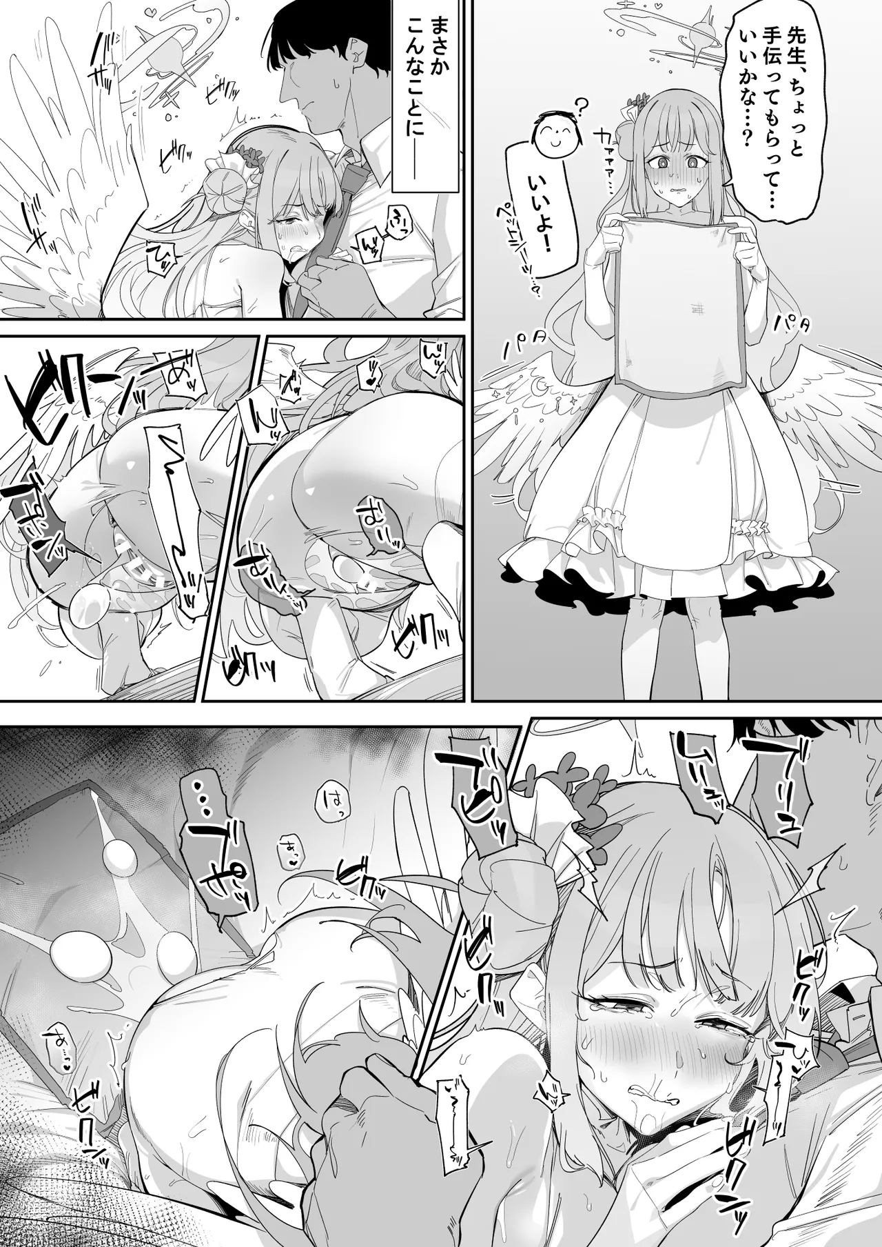 Blue Archive Sanran Goudoushi Ovum Archive 2 - Page 5