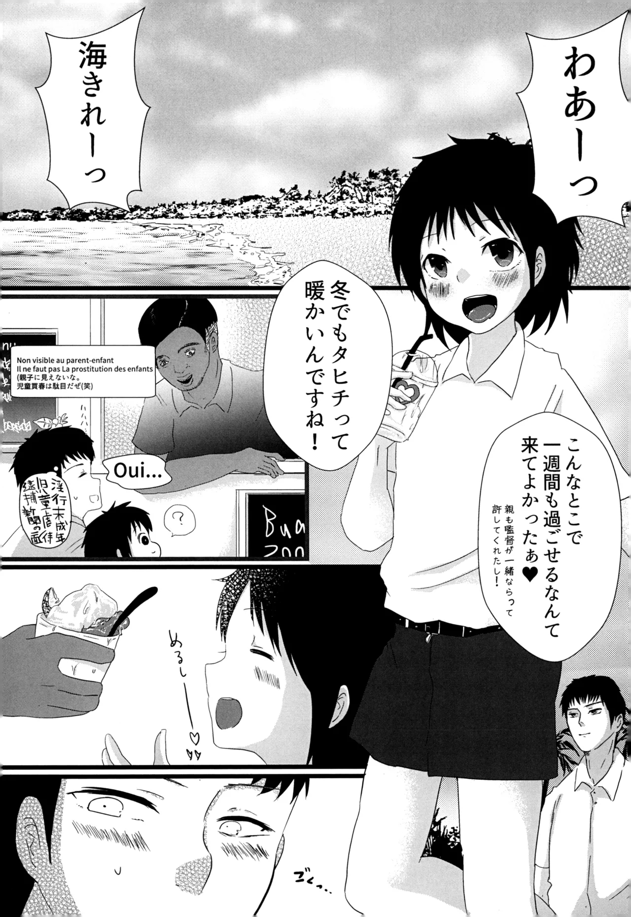 12月のエピキュリアン - Page 6