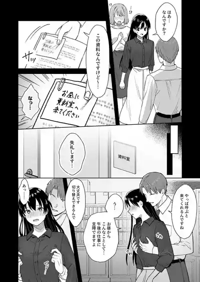 Nipubachan no shikaeshi no maki 6