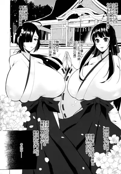 Hentai Senzuri Zanmai Dosukebe Sao Miko Shimai 3