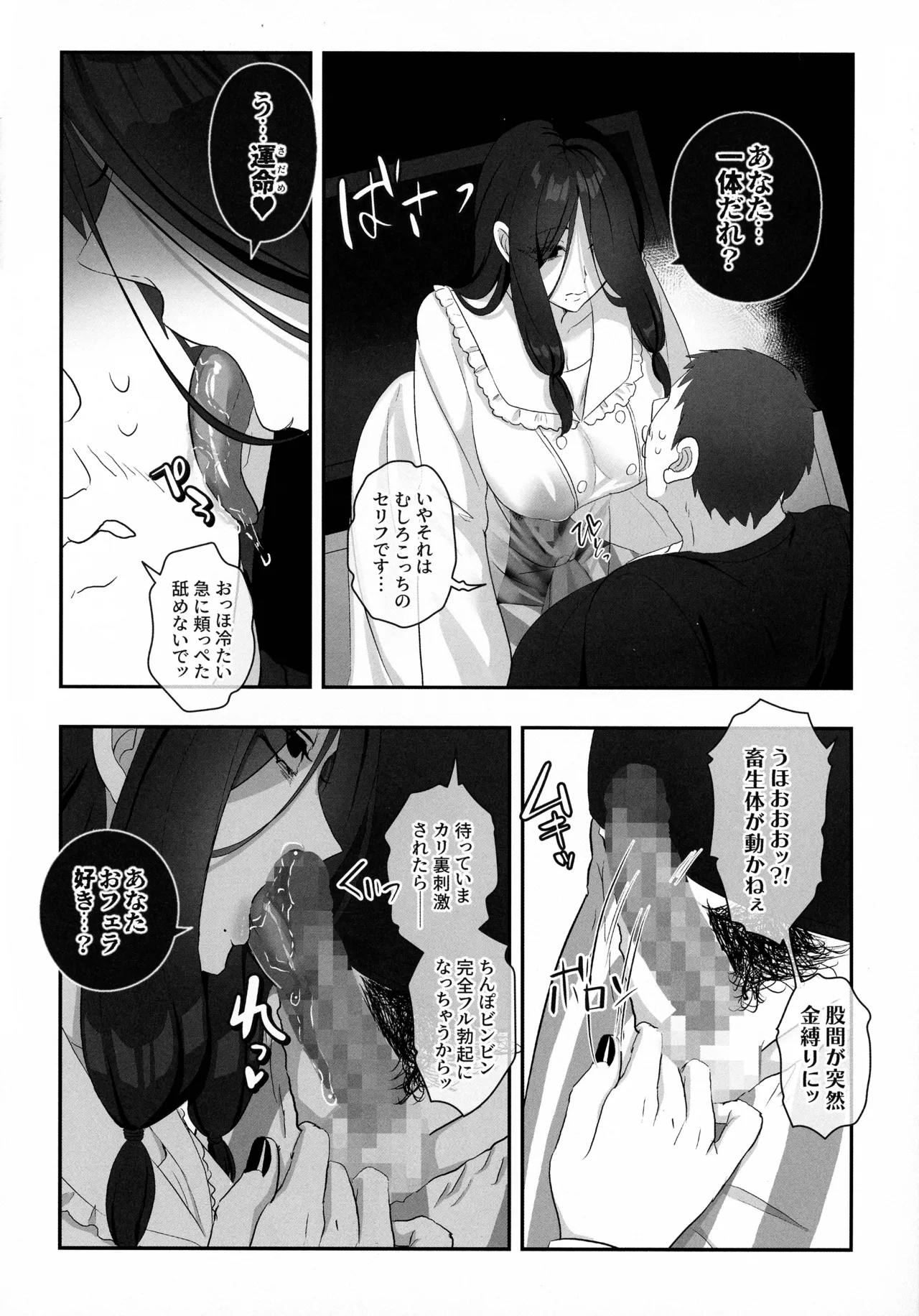 Futanari no Kaidan Sada-me no Cock 9