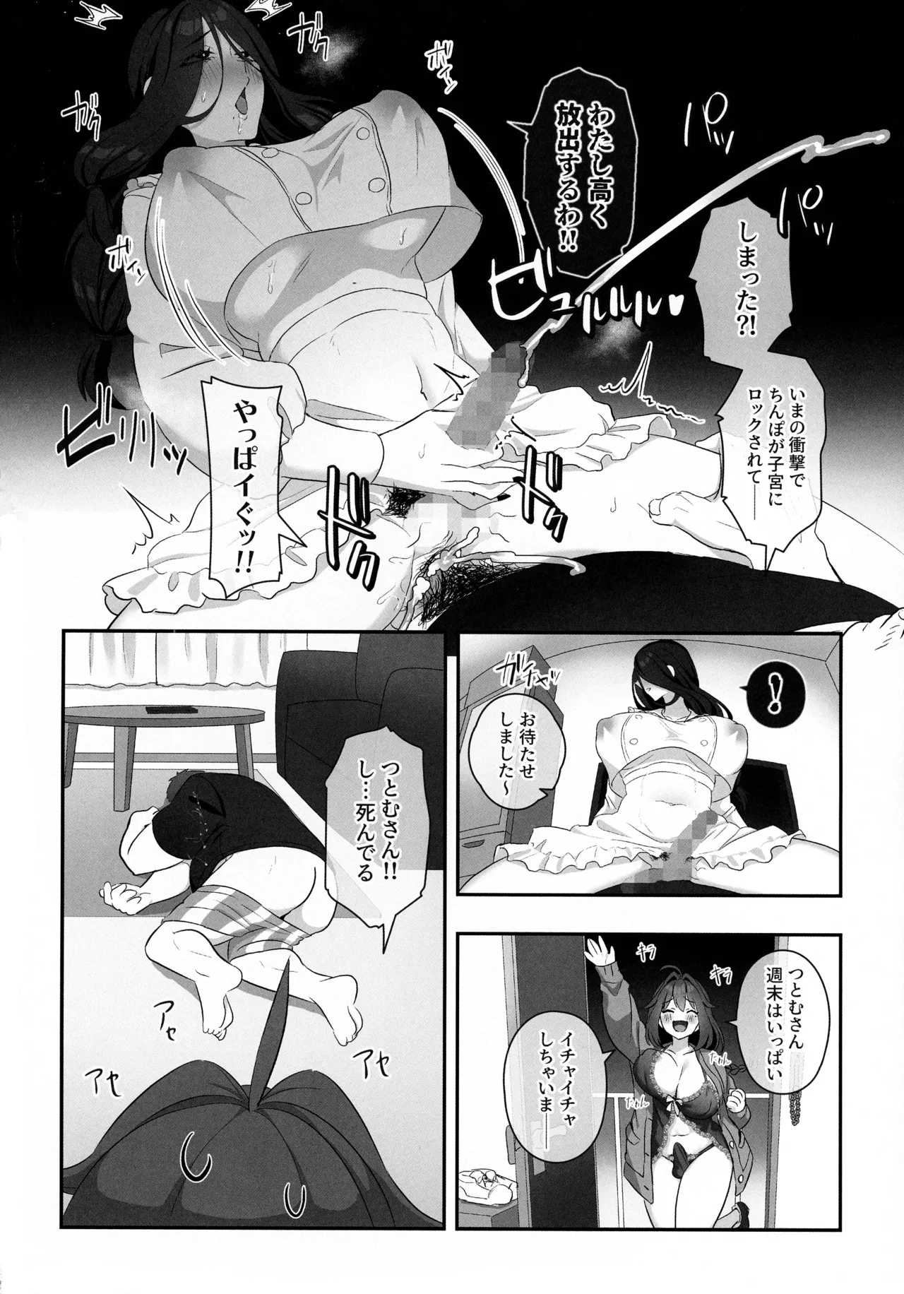Futanari no Kaidan Sada-me no Cock 13