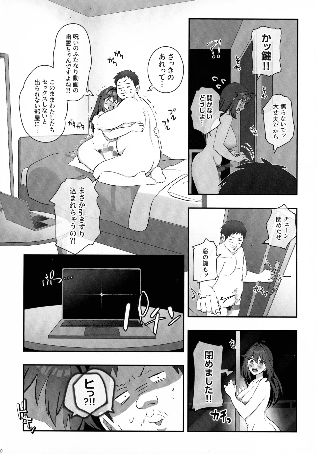Futanari no Kaidan Sada-me no Cock 21