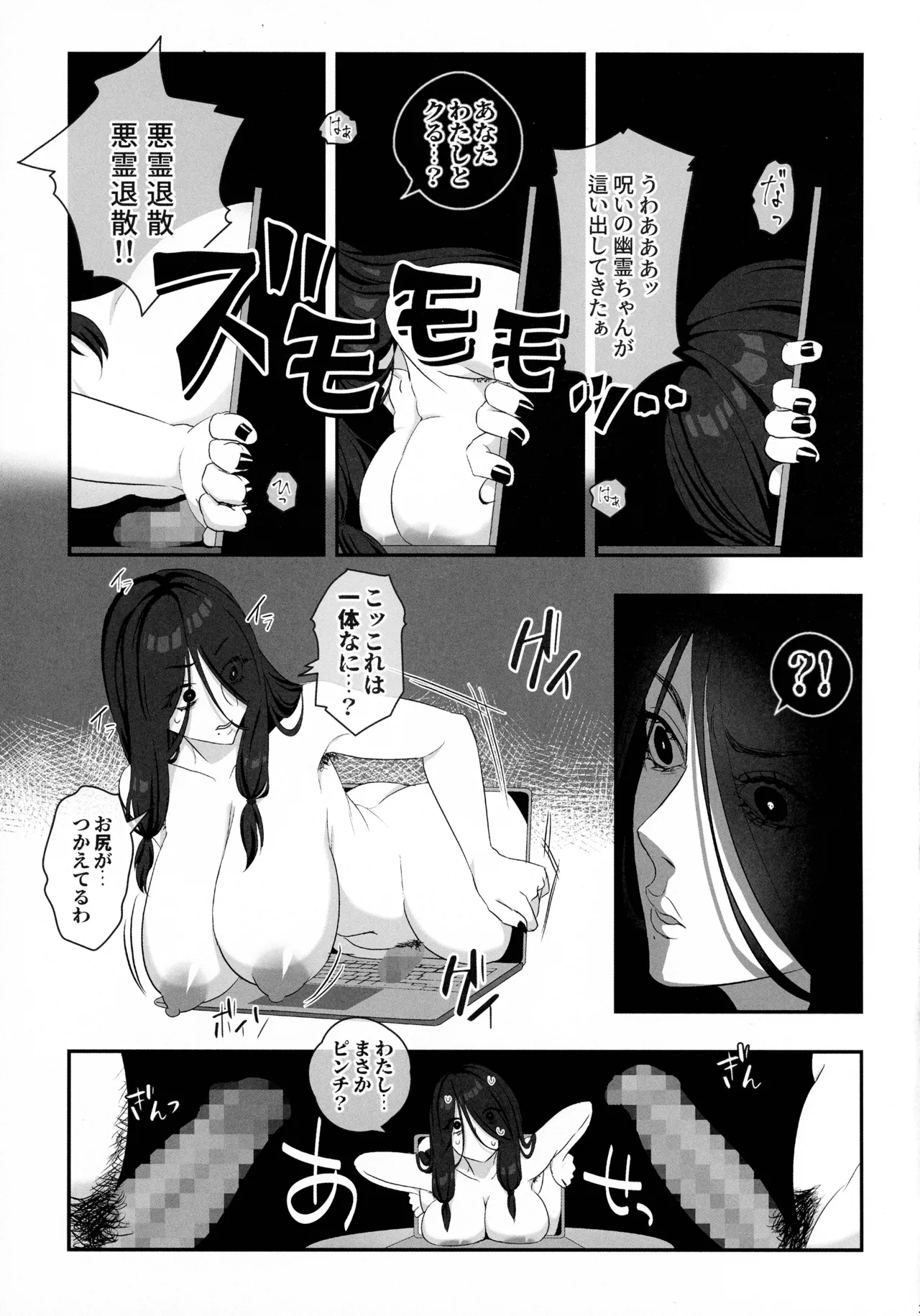 Futanari no Kaidan Sada-me no Cock 22