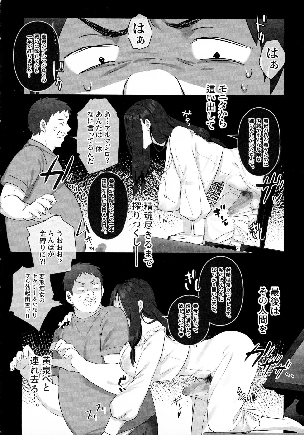 Futanari no Kaidan Sada-me no Cock 5