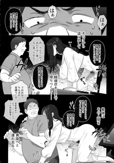 Futanari no Kaidan Sada-me no Cock 6