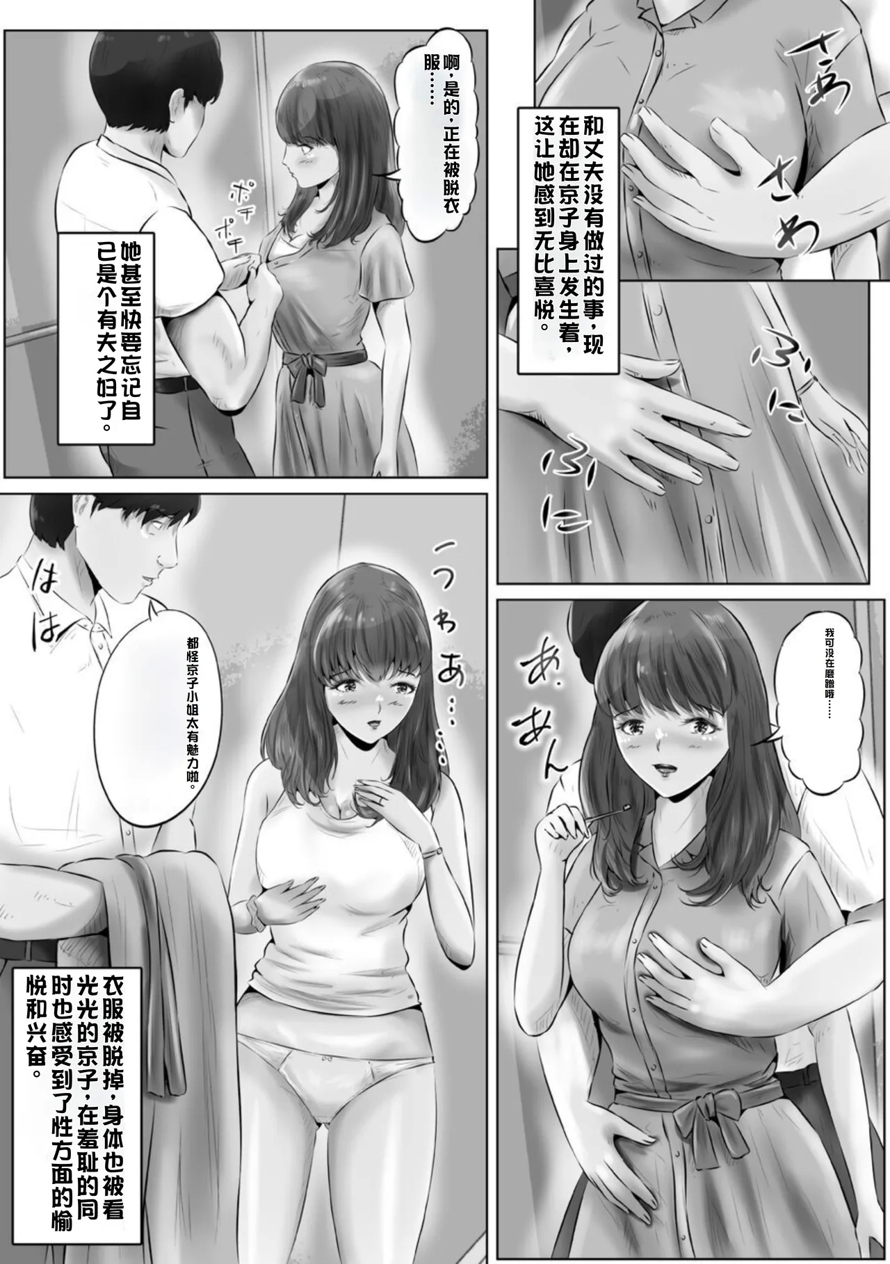 Furin Hitozuma Choukyou Monogatari Sugihara Kyouko Hen - Page 13