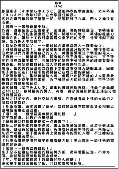 Furin Hitozuma Choukyou Monogatari Sugihara Kyouko Hen 3