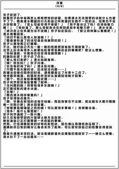 Furin Hitozuma Choukyou Monogatari Sugihara Kyouko Hen 8