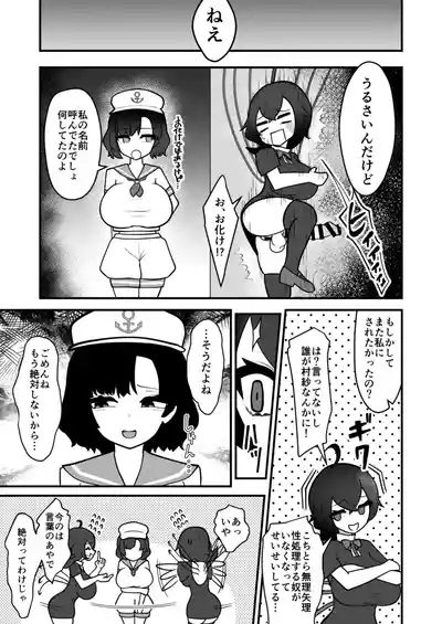Mura Nue Futanari-sei Shori Kiroku 10