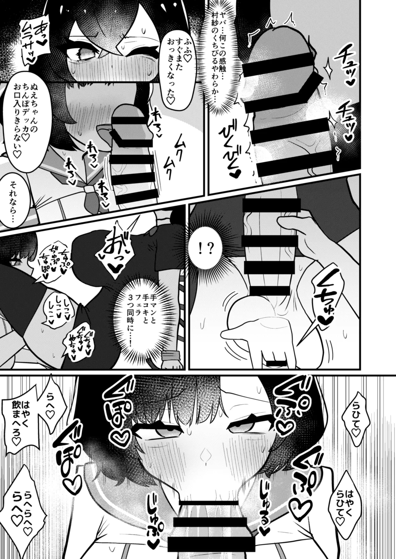 Mura Nue Futanari-sei Shori Kiroku - Page 20