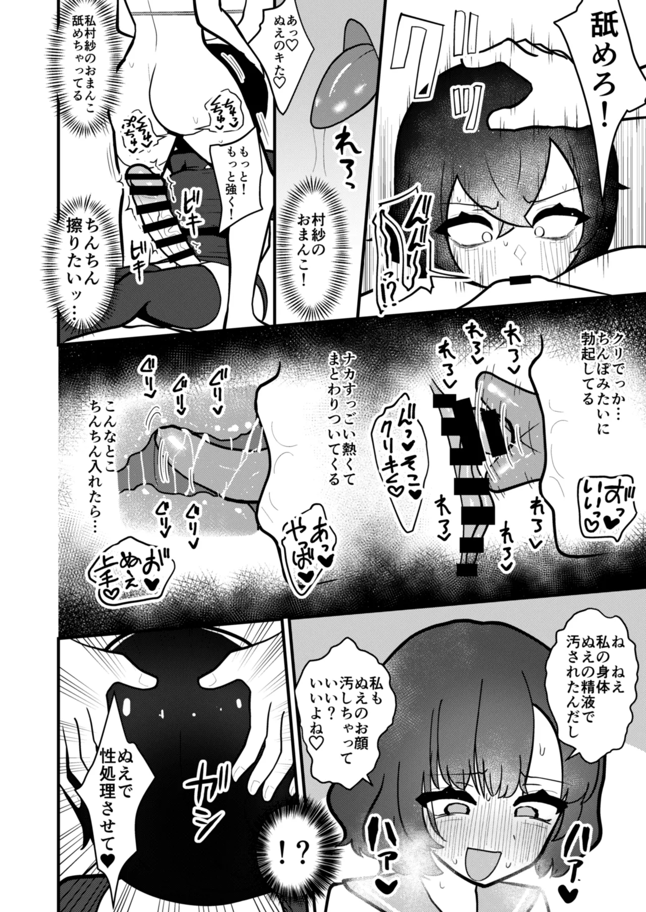 Mura Nue Futanari-sei Shori Kiroku - Page 23
