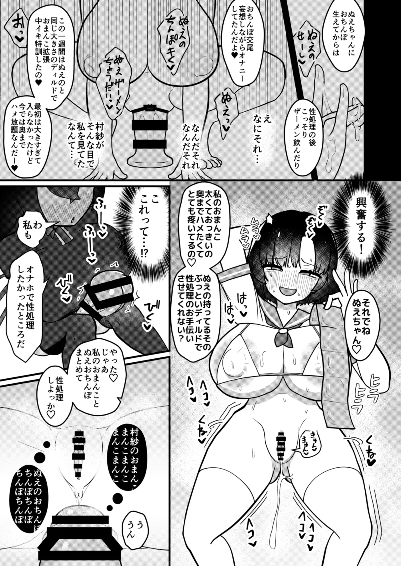 Mura Nue Futanari-sei Shori Kiroku - Page 26