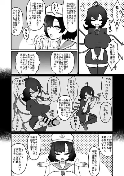 Mura Nue Futanari-sei Shori Kiroku 5