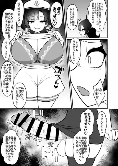 Mura Nue Futanari-sei Shori Kiroku 6
