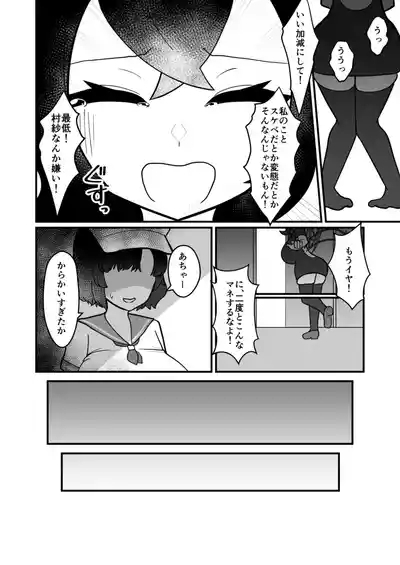 Mura Nue Futanari-sei Shori Kiroku 7
