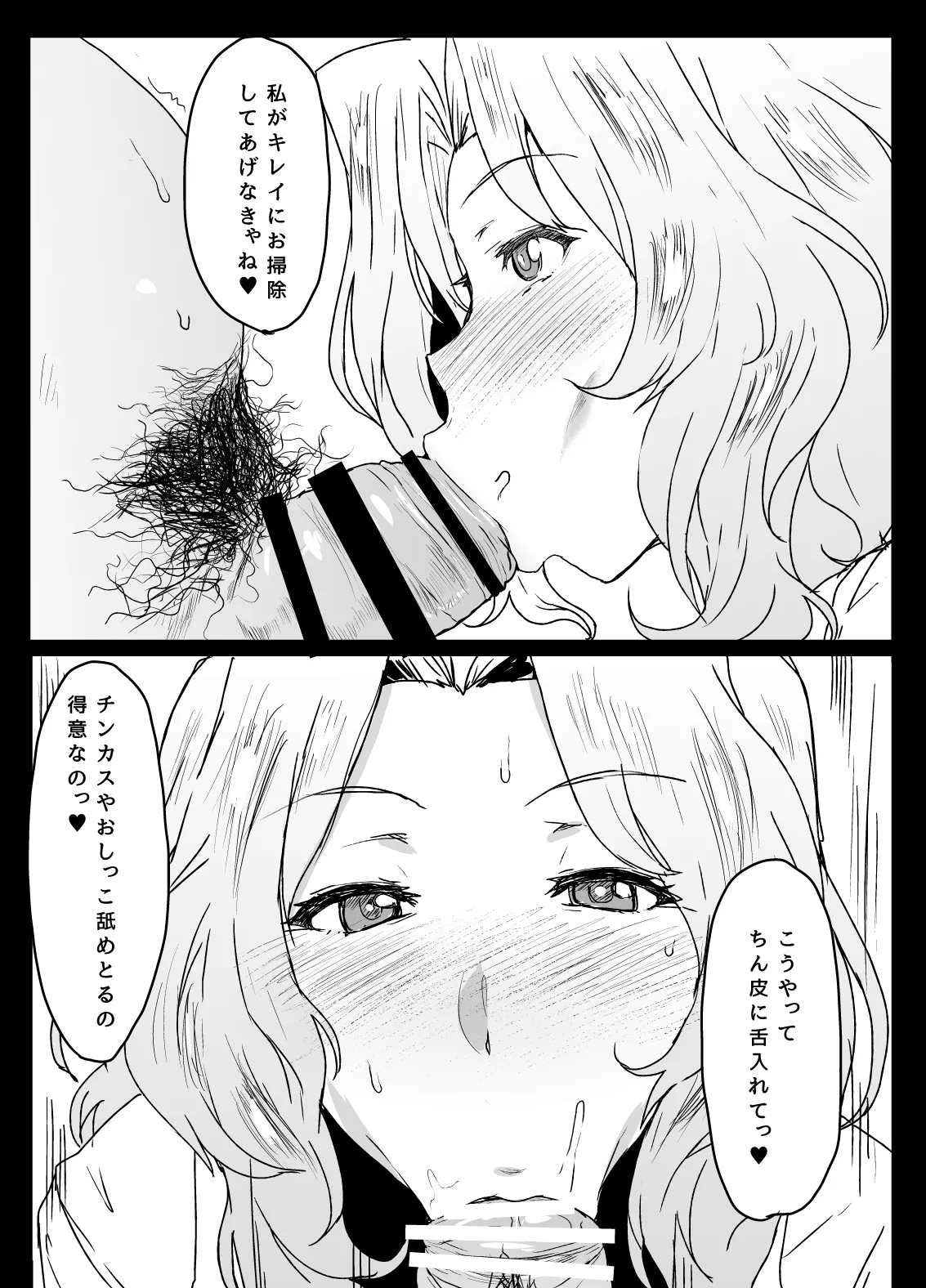 Mondai NOTHING! Soushuuhen - Page 6
