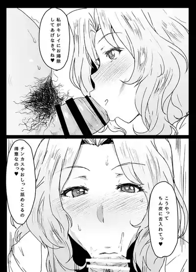 Mondai NOTHING! Soushuuhen 6