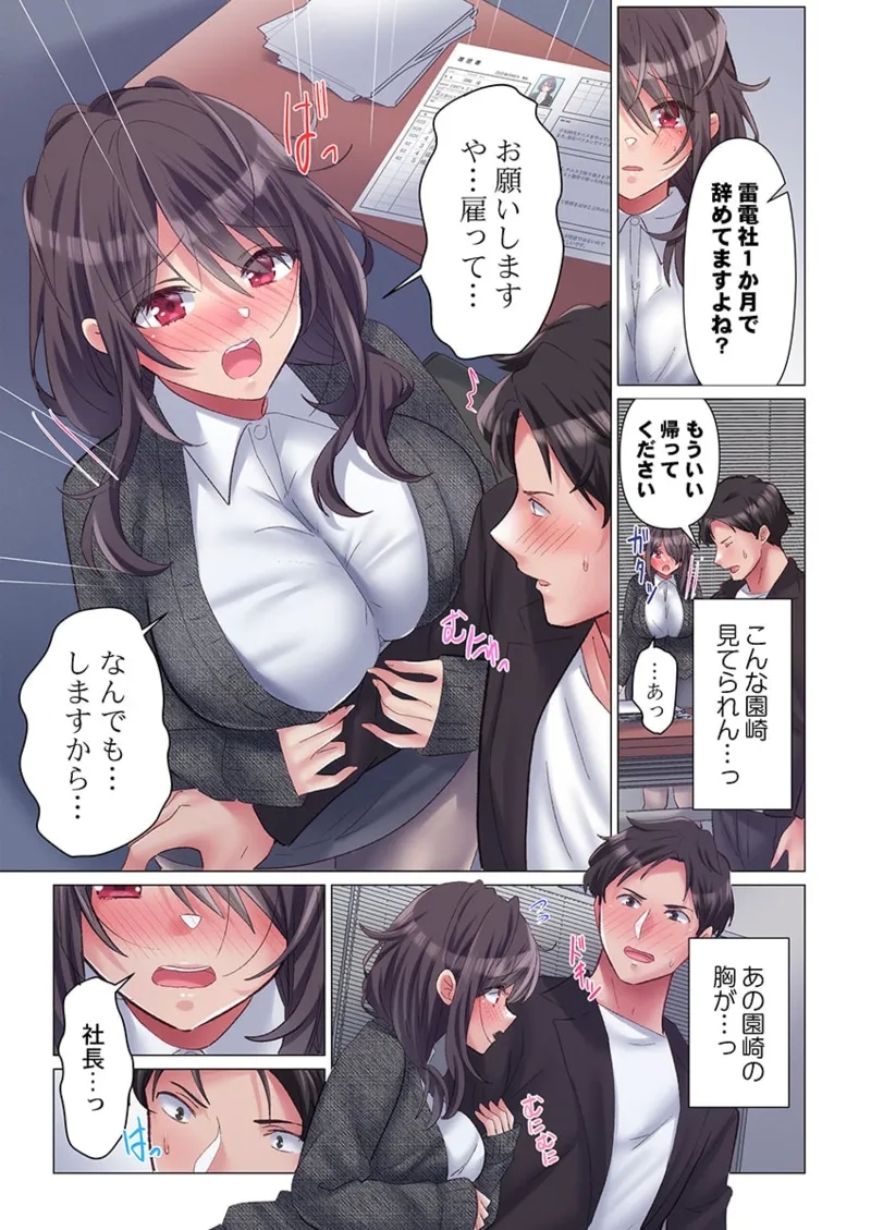 Toronuma ni, Iki Ochiru.~ Seishori Hisho wa Moto 110 - Page 11