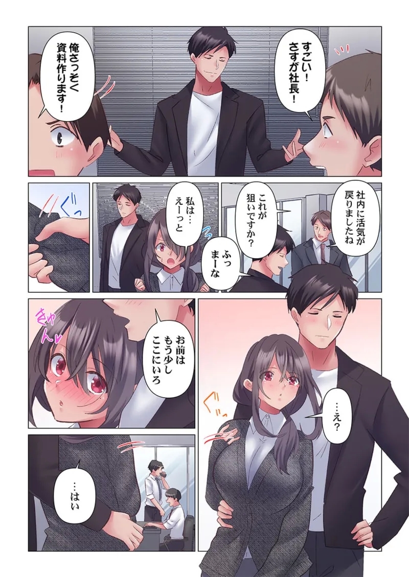 Toronuma ni, Iki Ochiru.~ Seishori Hisho wa Moto 110 - Page 294