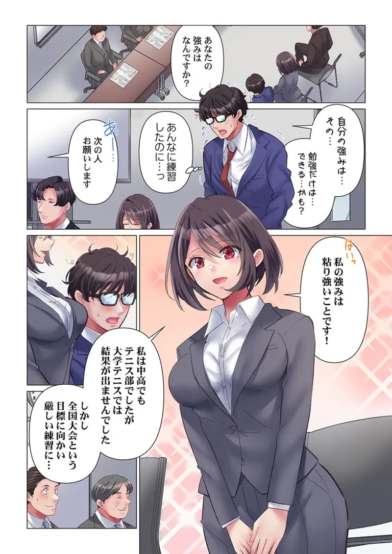 Toronuma ni, Iki Ochiru.~ Seishori Hisho wa Moto 110 - Page 3