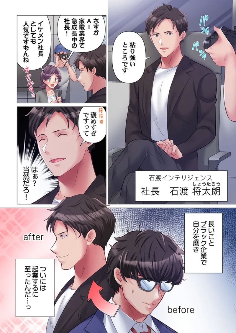 Toronuma ni, Iki Ochiru.~ Seishori Hisho wa Moto 110 - Page 6