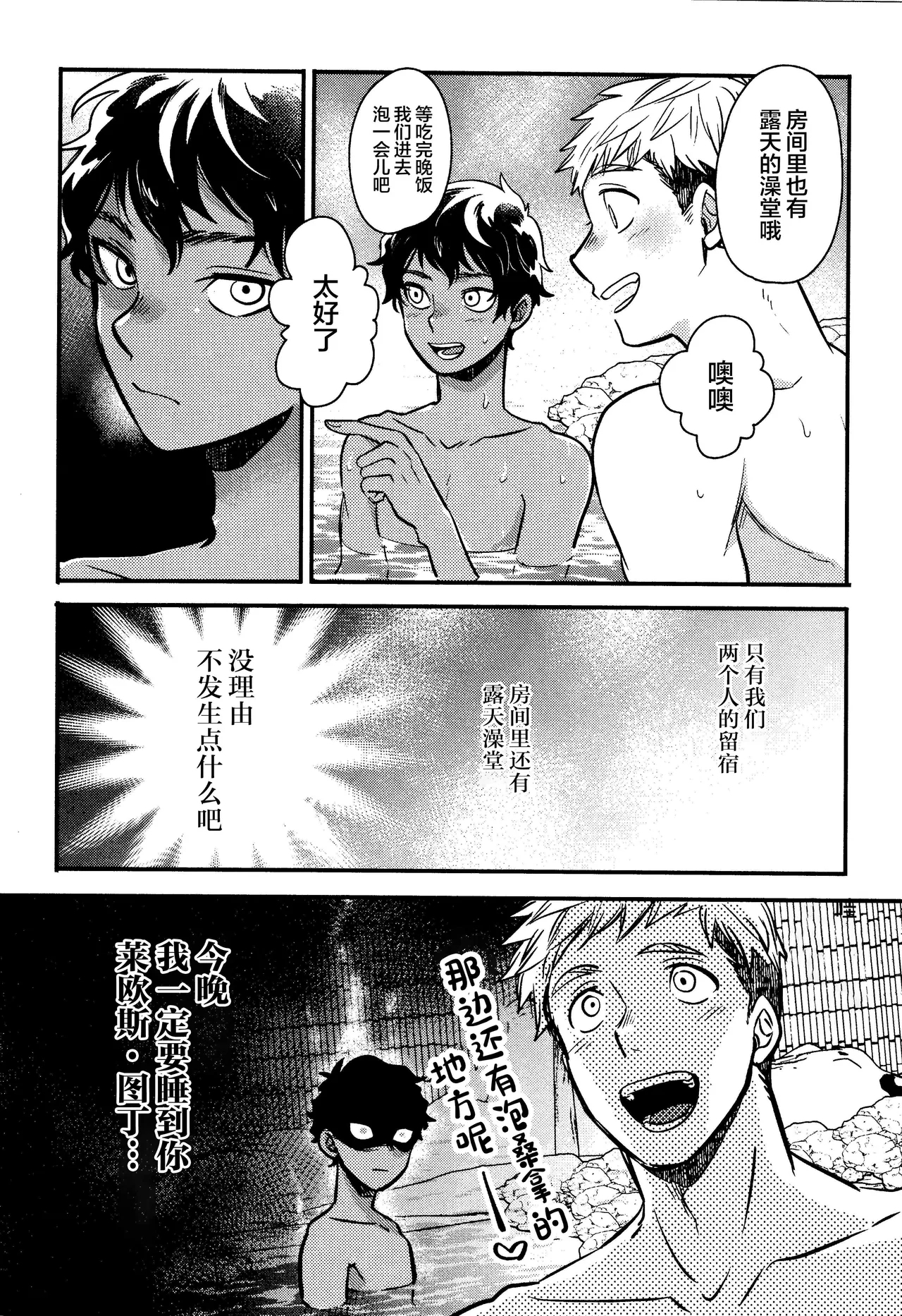 Wi mono nieta mo gozonji nai ka - Page 13