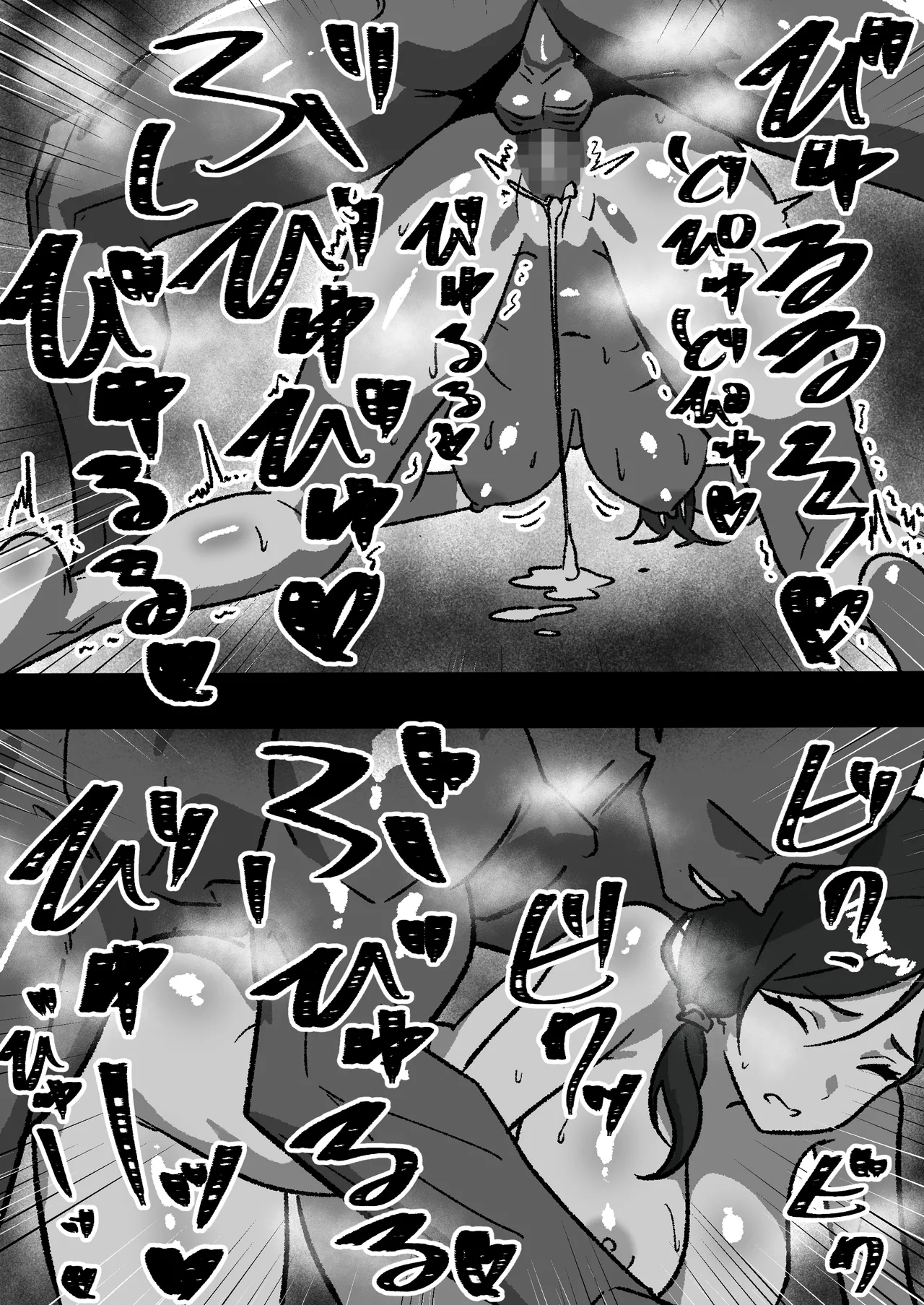 Kateinai NTR"Daiichi Wa Haruko" - Page 19