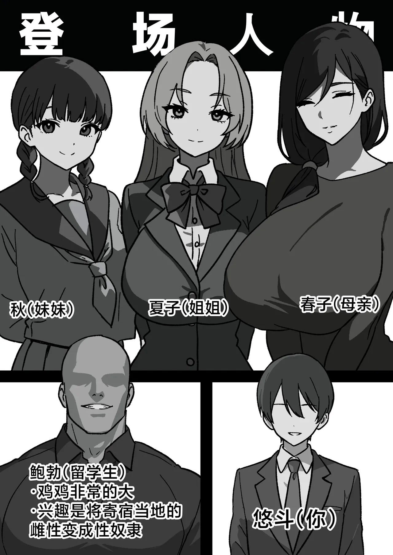 Kateinai NTR"Daiichi Wa Haruko" - Page 2