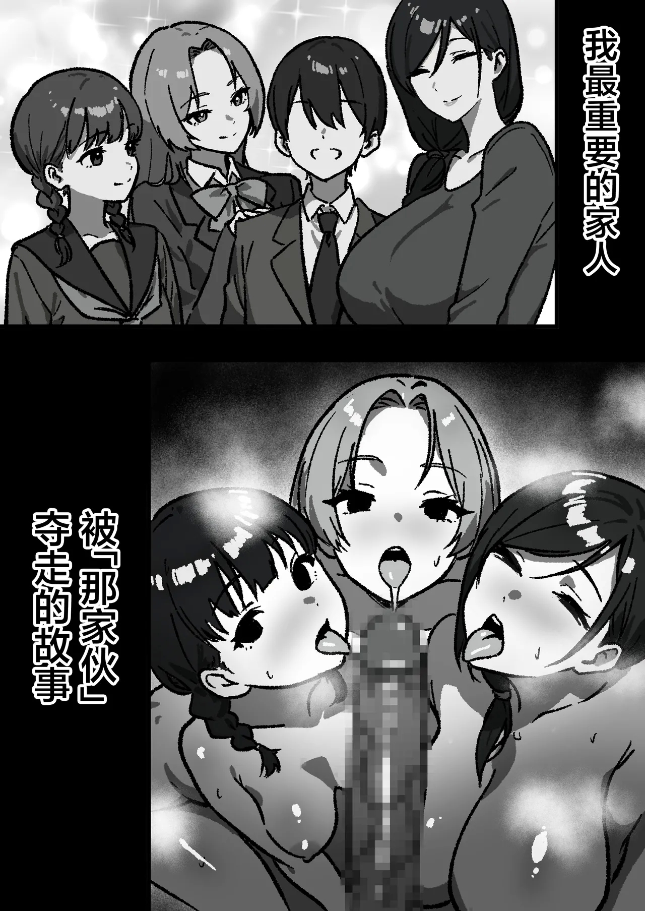 Kateinai NTR"Daiichi Wa Haruko" - Page 3