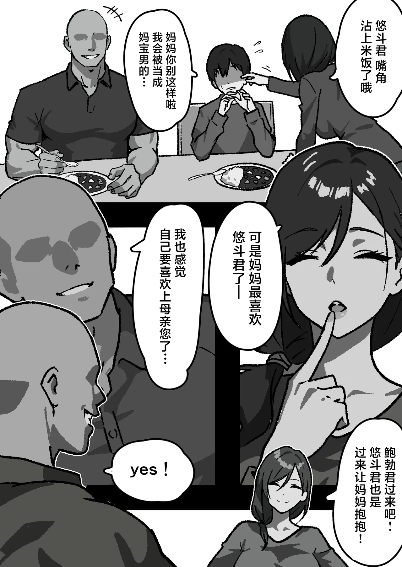 Kateinai NTR"Daiichi Wa Haruko" - Page 6