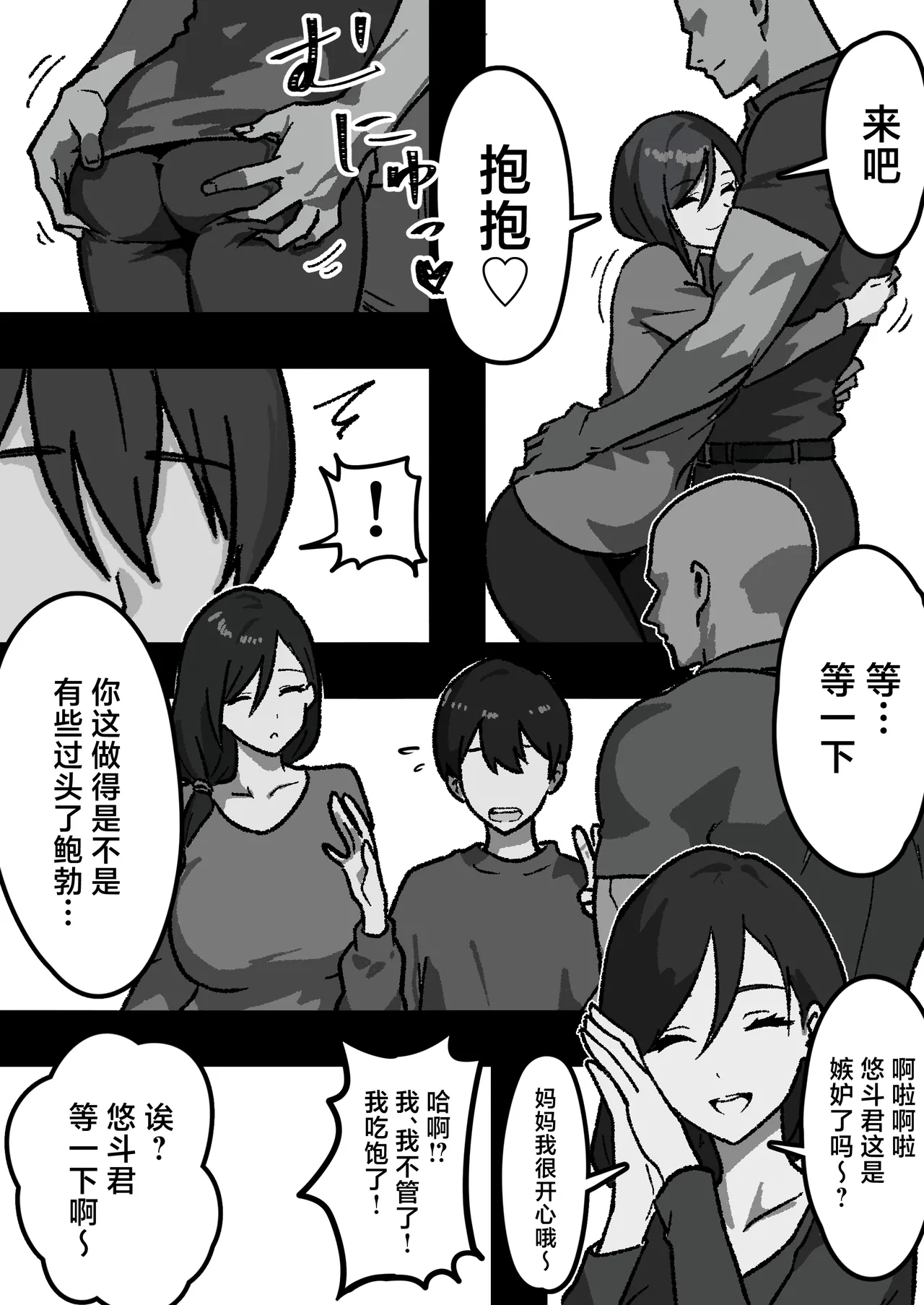 Kateinai NTR"Daiichi Wa Haruko" - Page 7