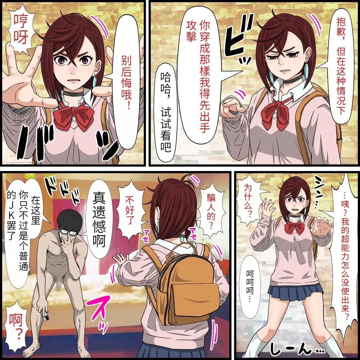 An app that lets you have sex with anime characters - Page 3