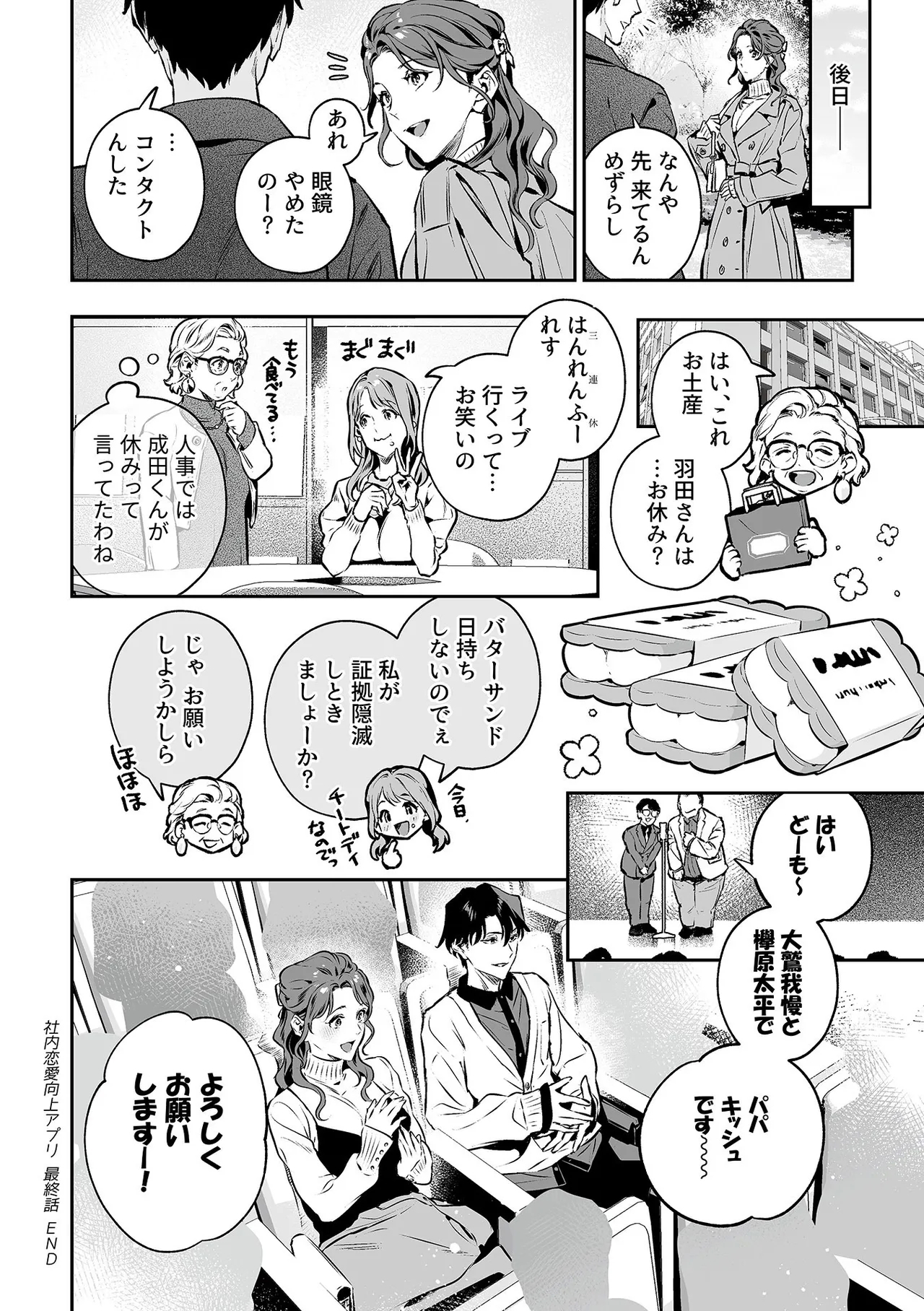 COMIC GEE vol.35 - Page 130