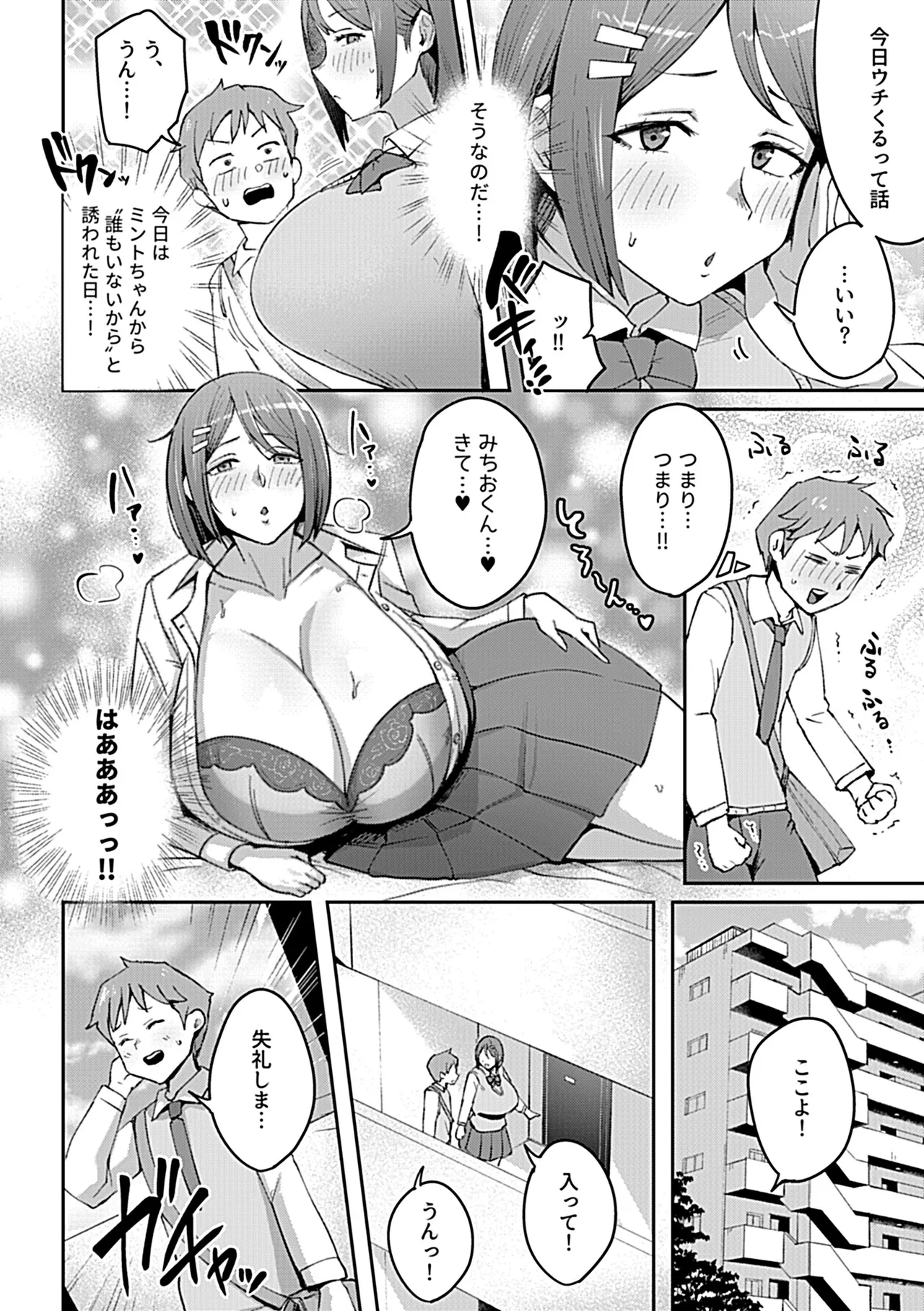 COMIC GEE vol.35 - Page 28