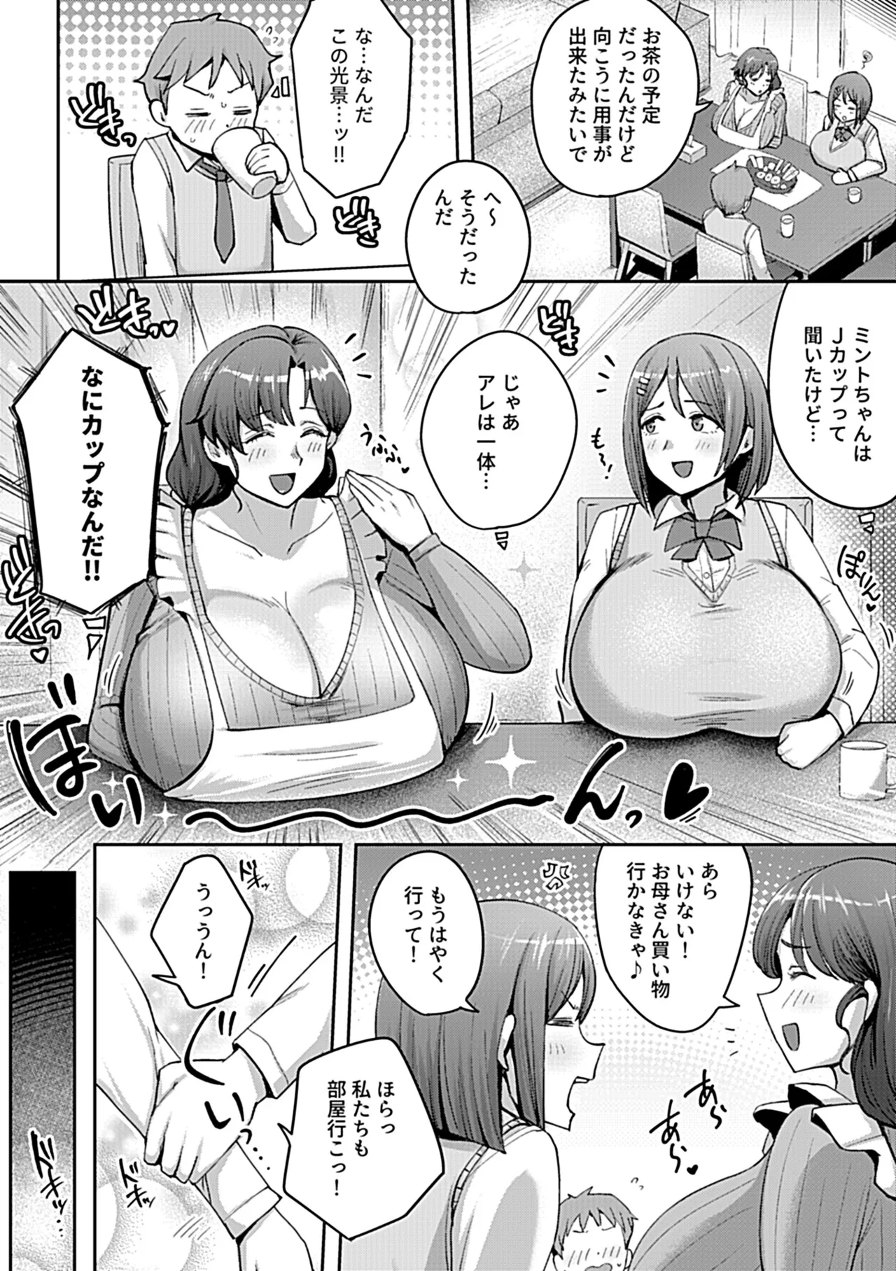 COMIC GEE vol.35 - Page 30