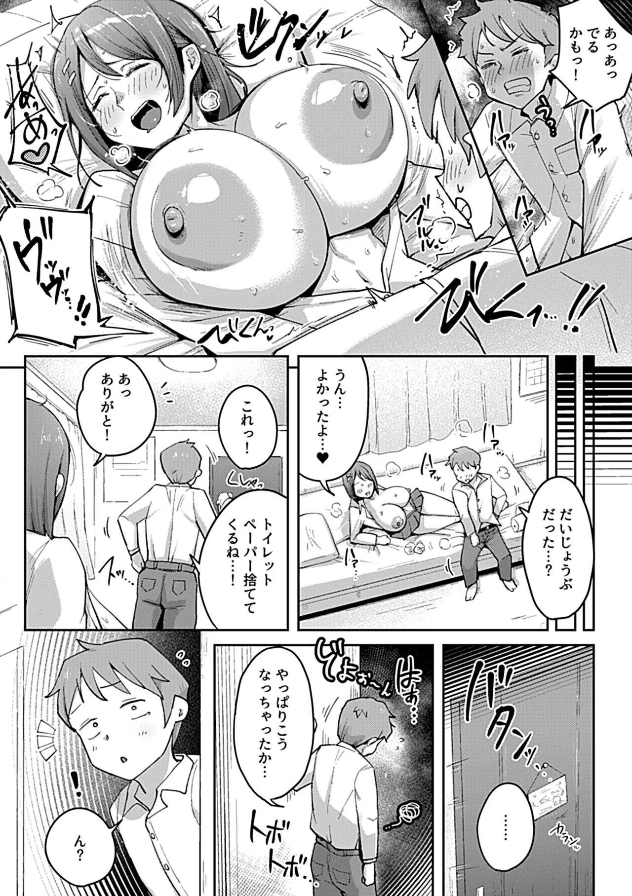 COMIC GEE vol.35 - Page 31