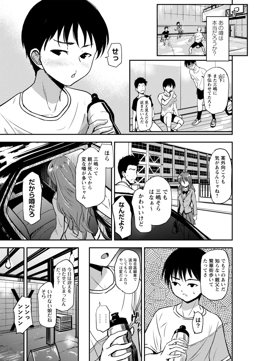 COMIC Masyo 2025-06 - Page 20