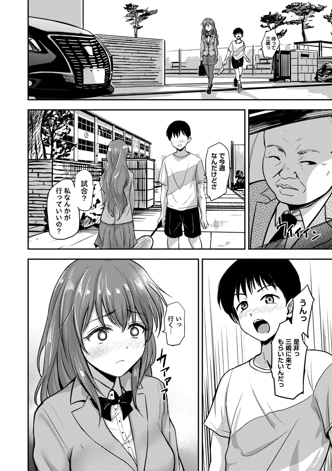COMIC Masyo 2025-06 - Page 25