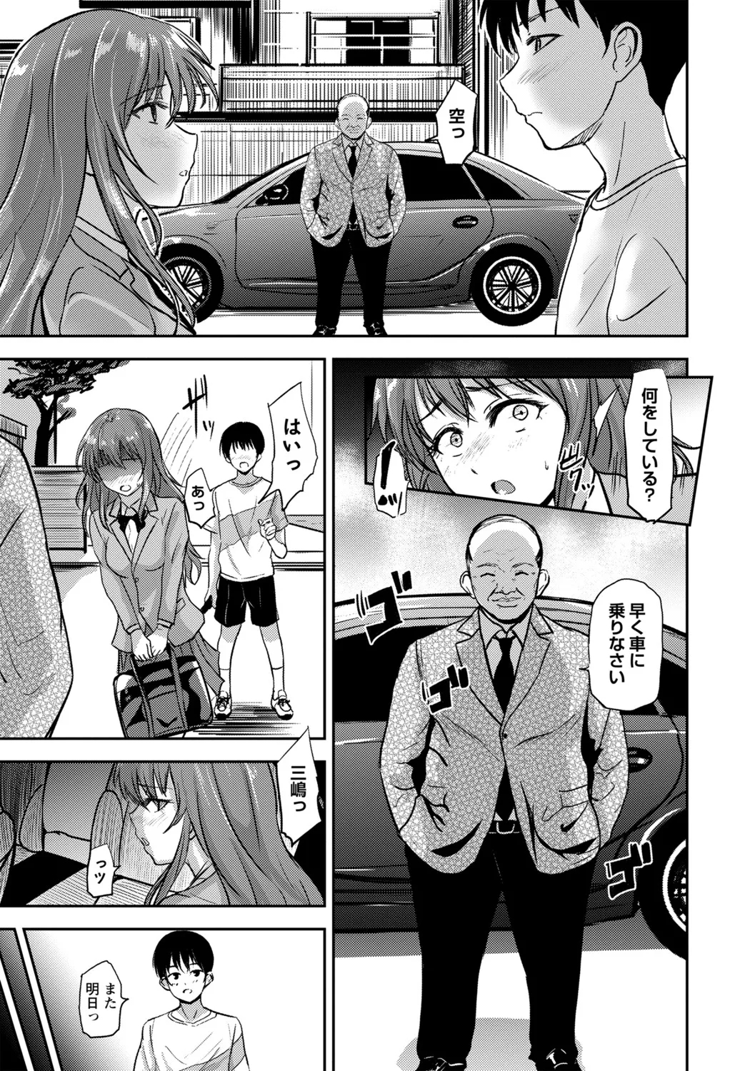 COMIC Masyo 2025-06 - Page 26
