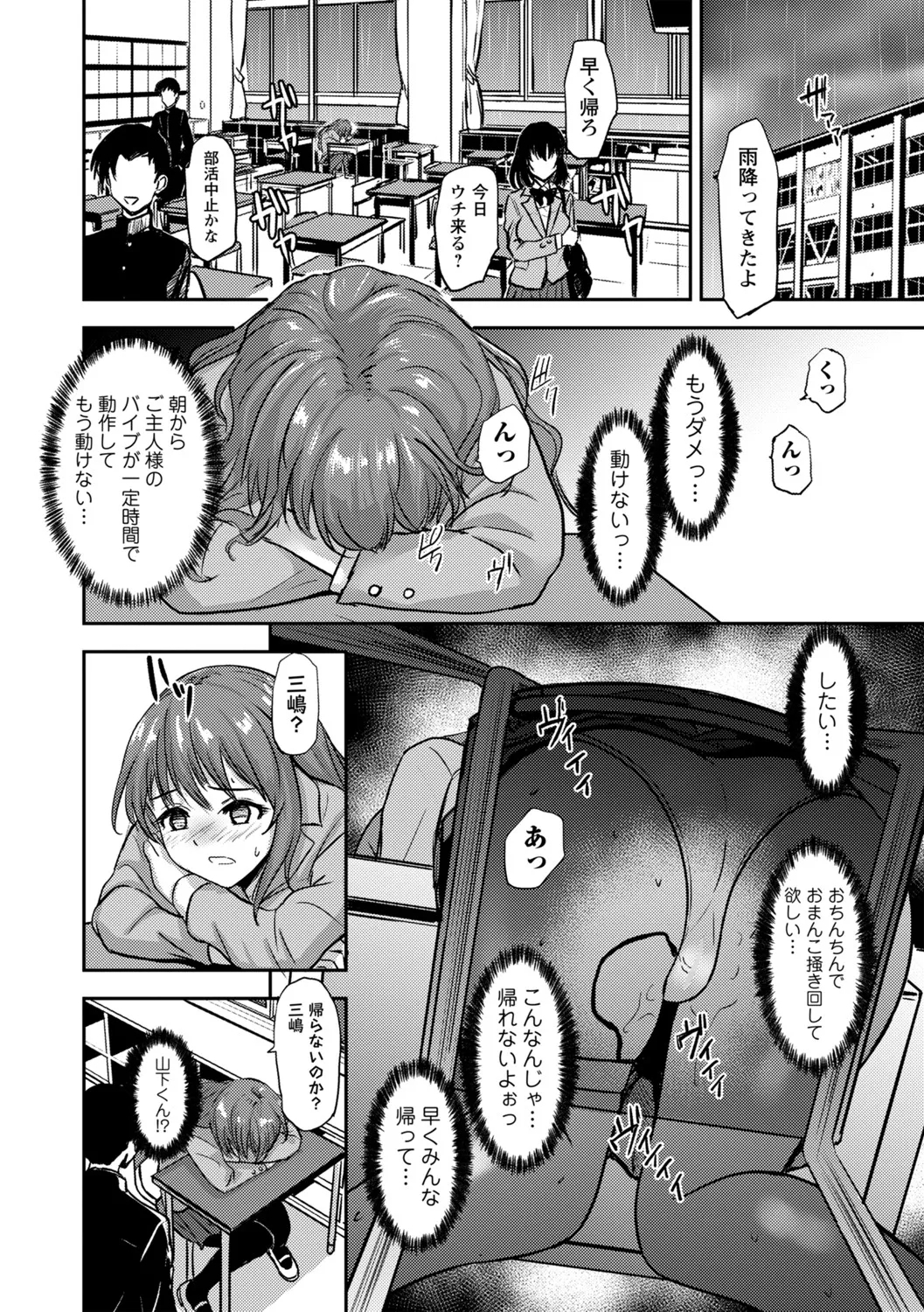 COMIC Masyo 2025-06 - Page 35