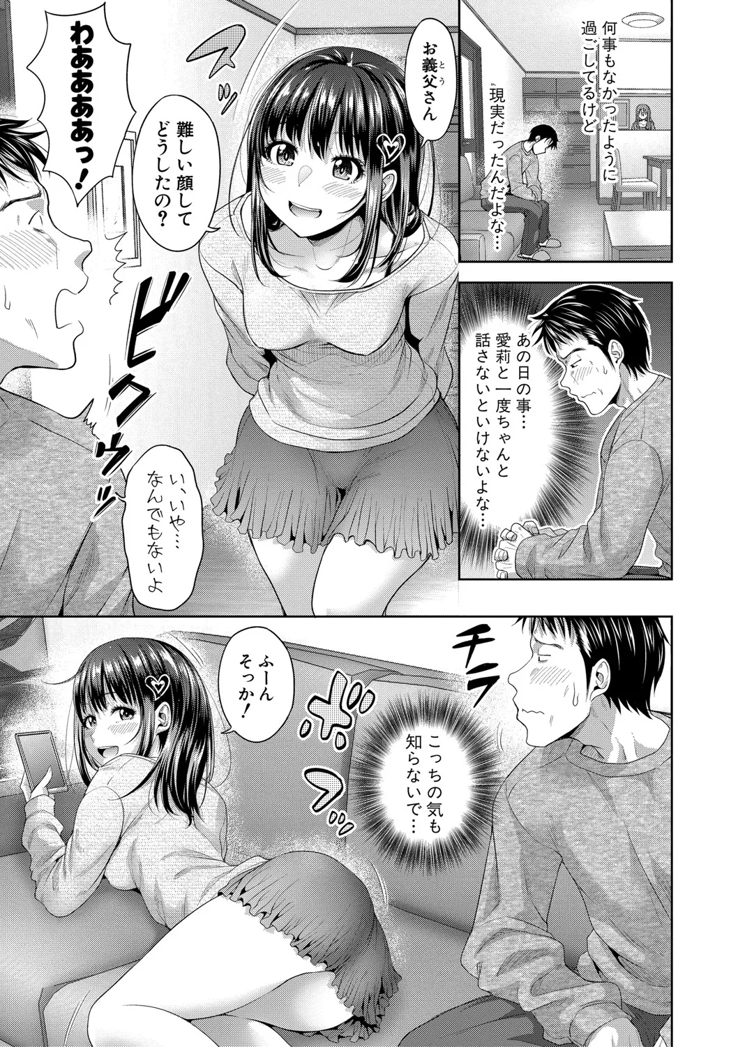 Futari Dake no Himitsu - Page 40