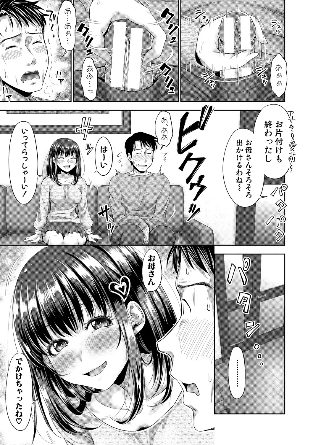 Futari Dake no Himitsu - Page 48
