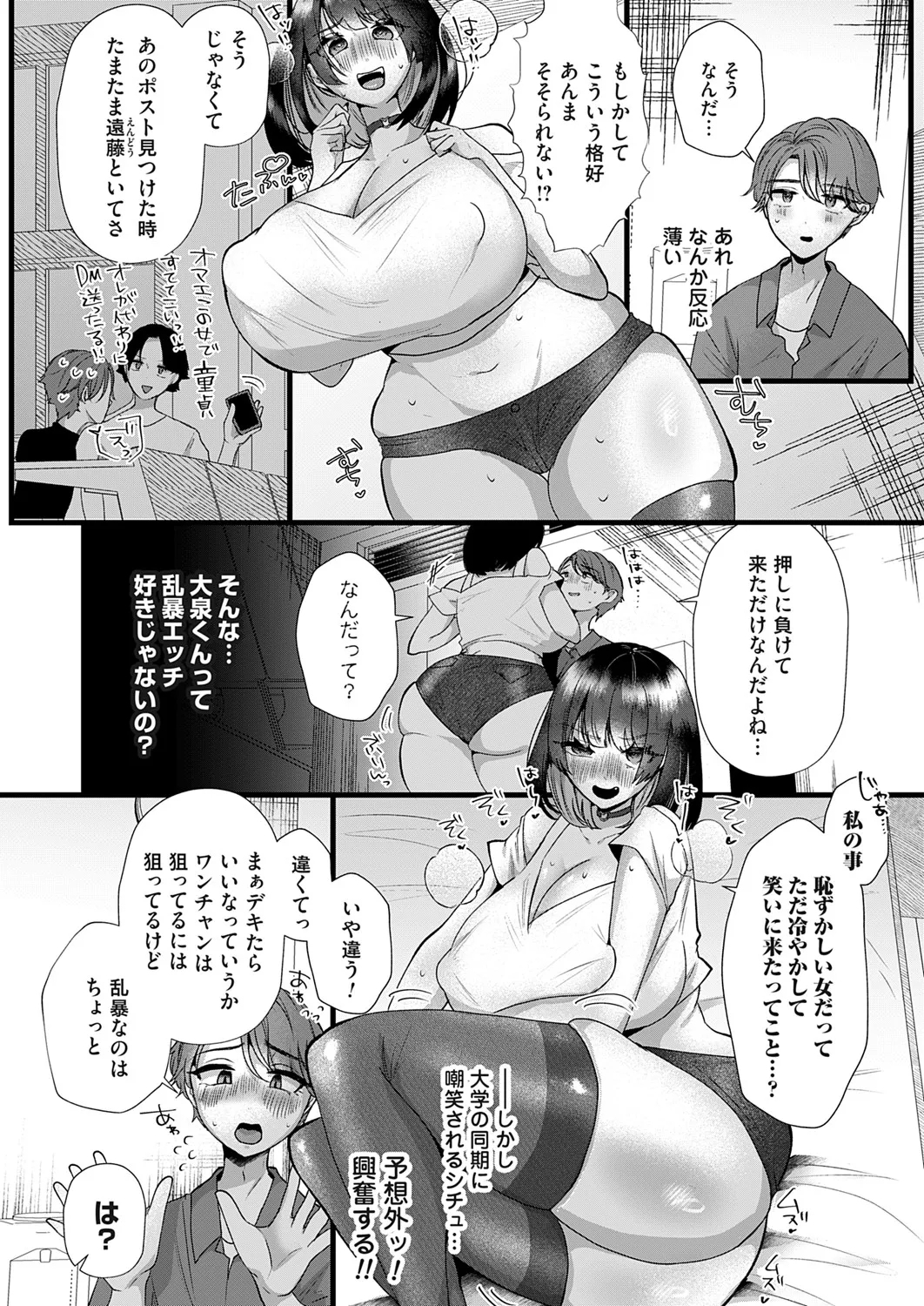 COMIC Magnum Vol.193 - Page 29