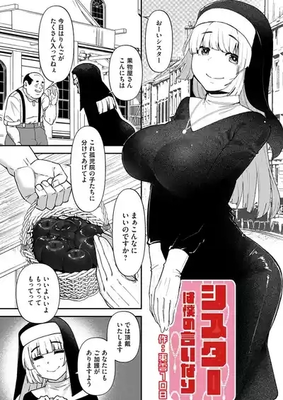 COMIC Magnum Vol.193 2