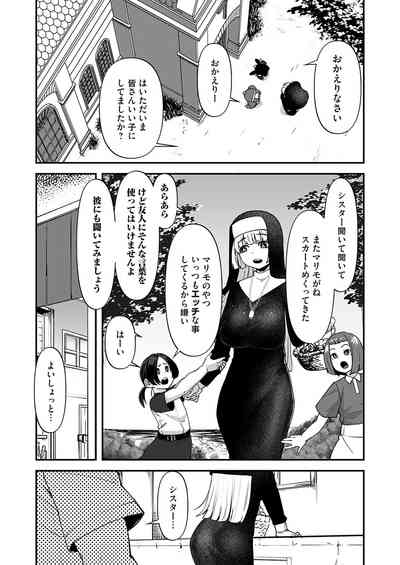 COMIC Magnum Vol.193 3