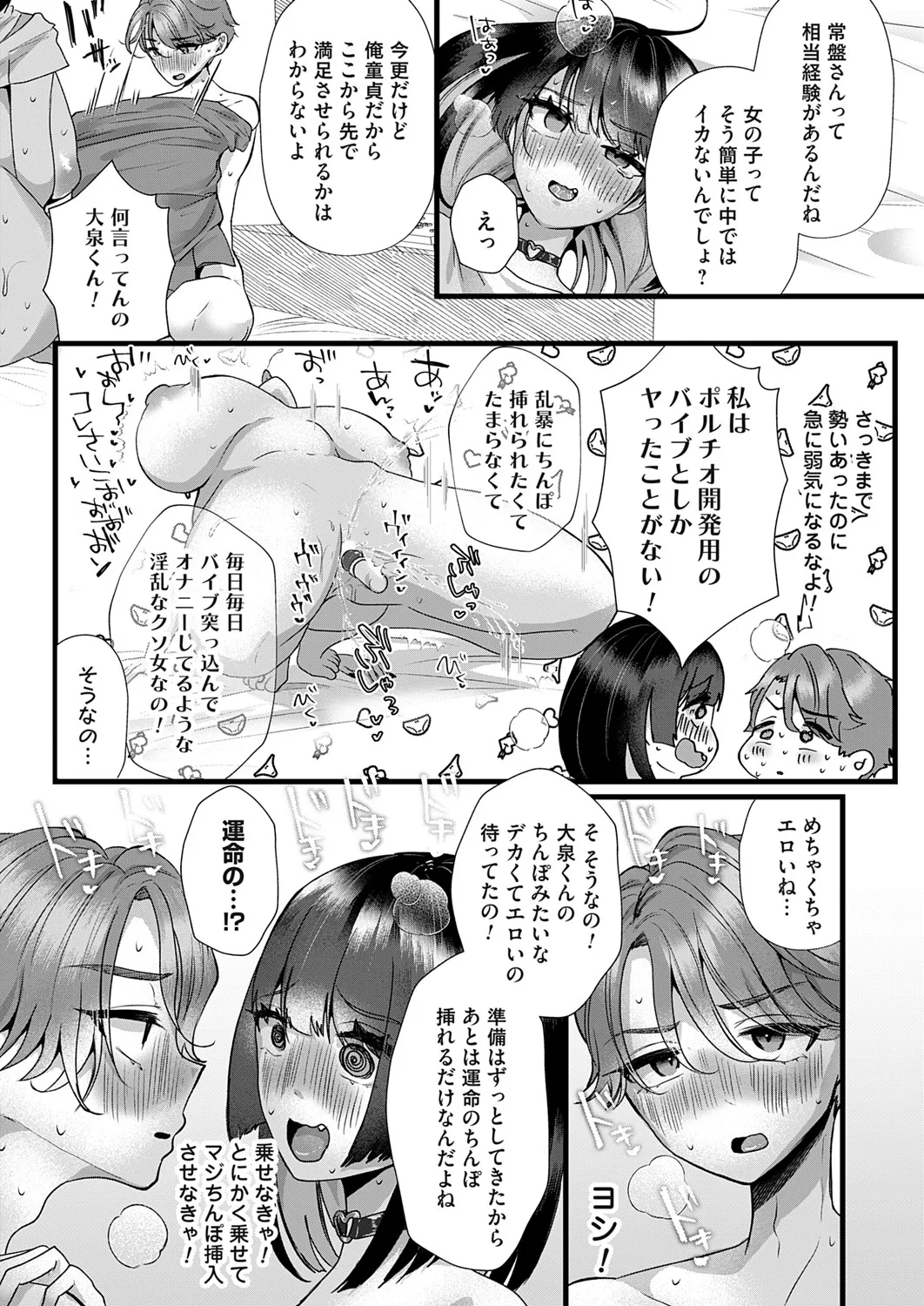 COMIC Magnum Vol.193 - Page 40