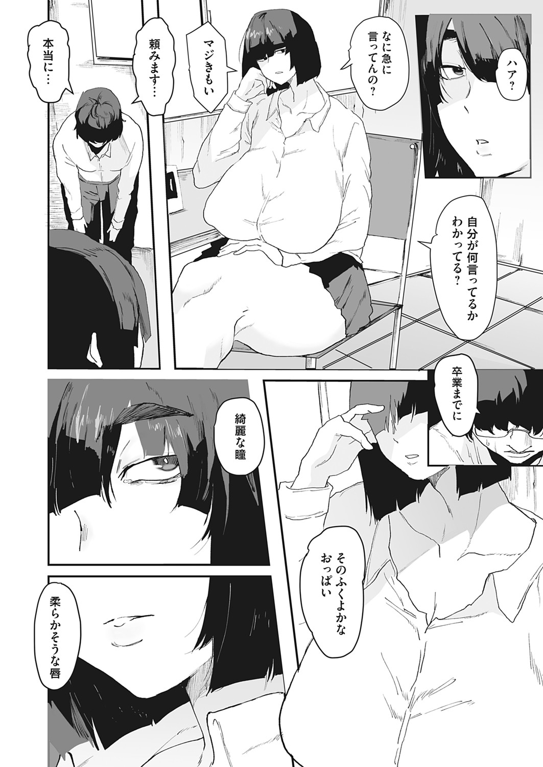 COMIC Magnum Vol.193 - Page 53