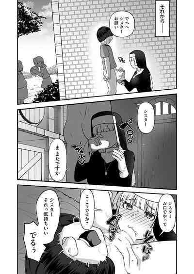 COMIC Magnum Vol.193 8