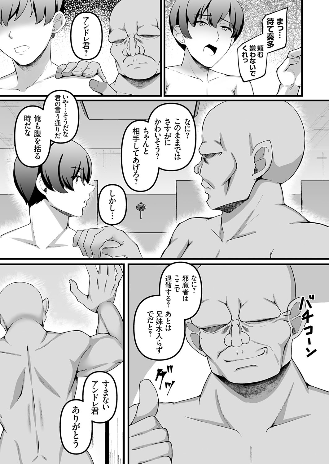 COMIC Grape Vol. 139 - Page 164